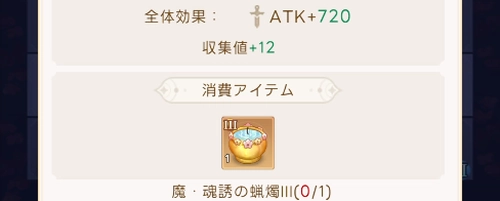 ATKが伸びるものから優先したい_ヤバ少女