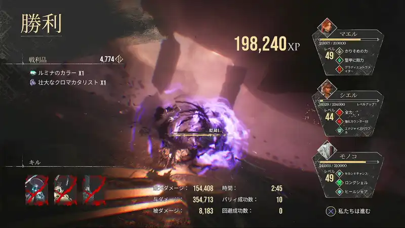 33_終わりなき塔_報酬