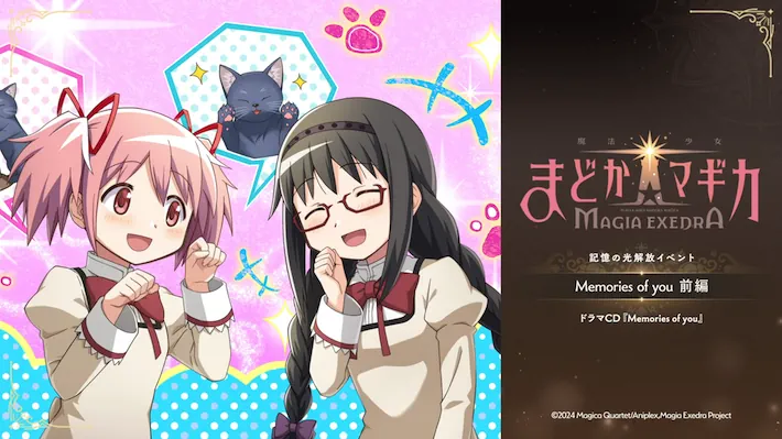 Memories of you 前編_まどドラ