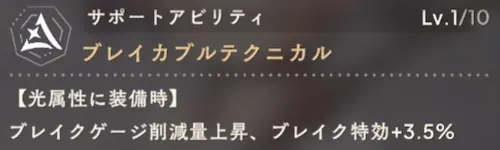 サポートアビリティ_まどドラ