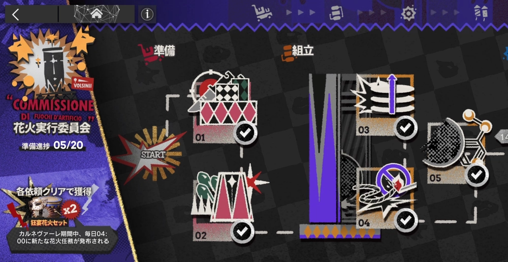 アークナイツ_花火実行委員会