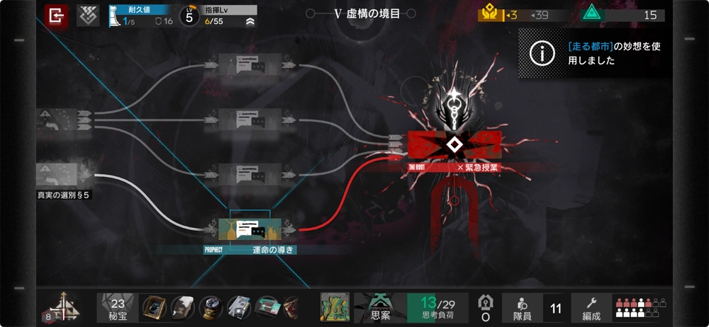 思考負荷は「明晰」にしておく_アークナイツ