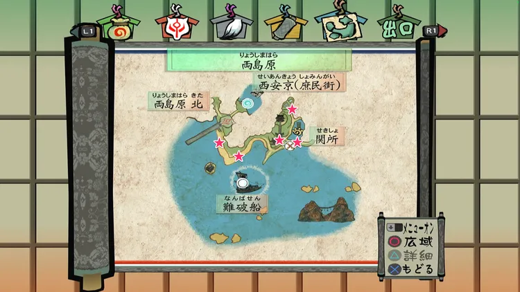 大神_妖怪退治_両島原