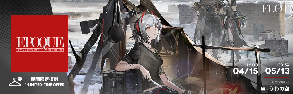 Epoque-VII_アークナイツ