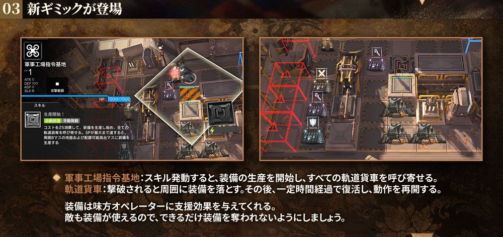 イベントの進め方2_アークナイツ