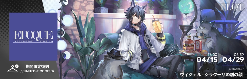 EPOQUE-XXVII_アークナイツ