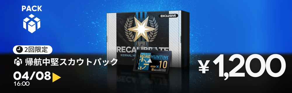 帰航中堅スカウトパック_アークナイツ