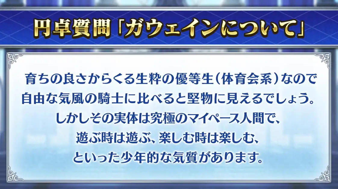 FGO_生放送情報_89