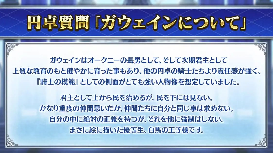 FGO_生放送情報_88