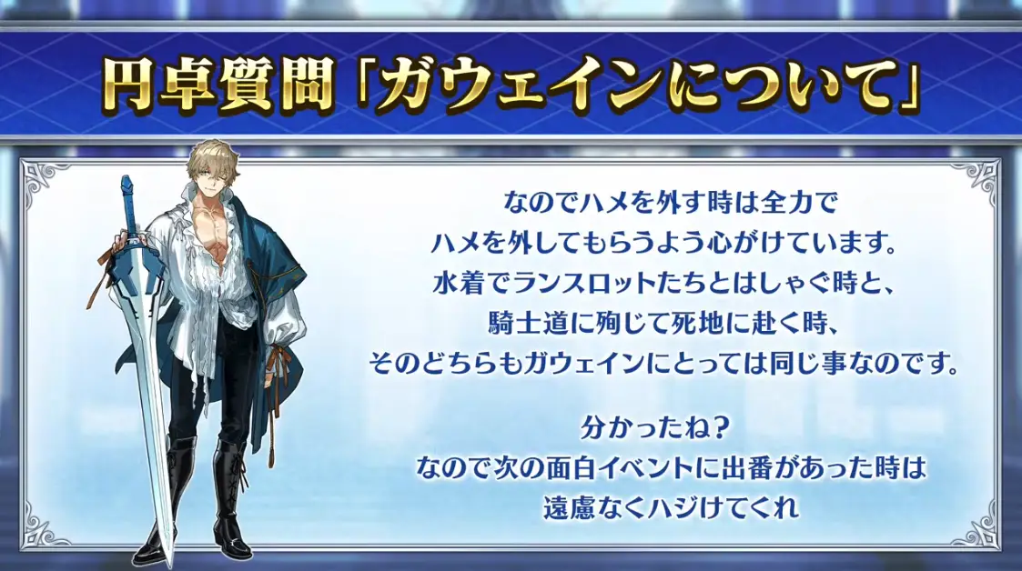 FGO_生放送情報_87