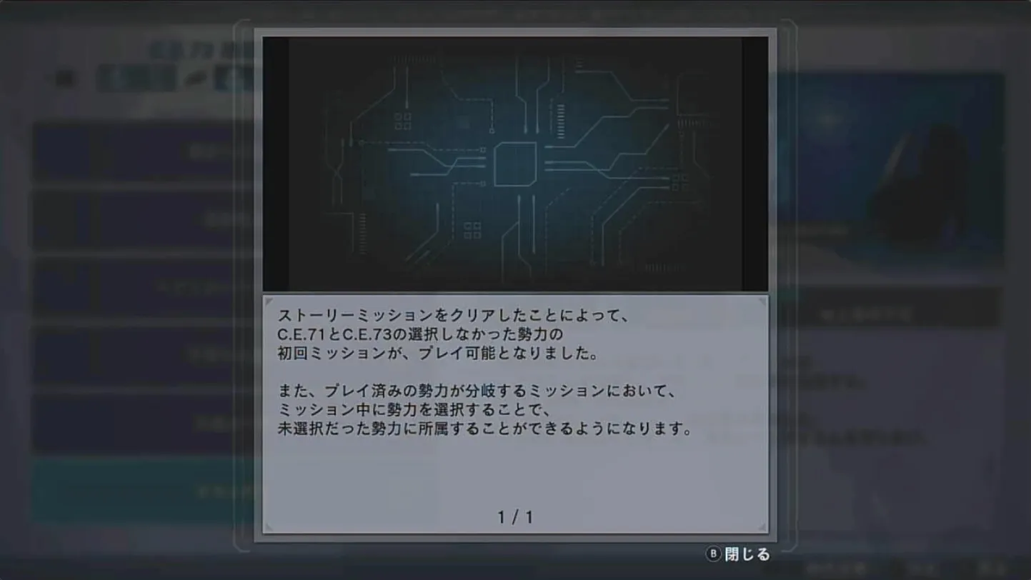 バトルデスティニー