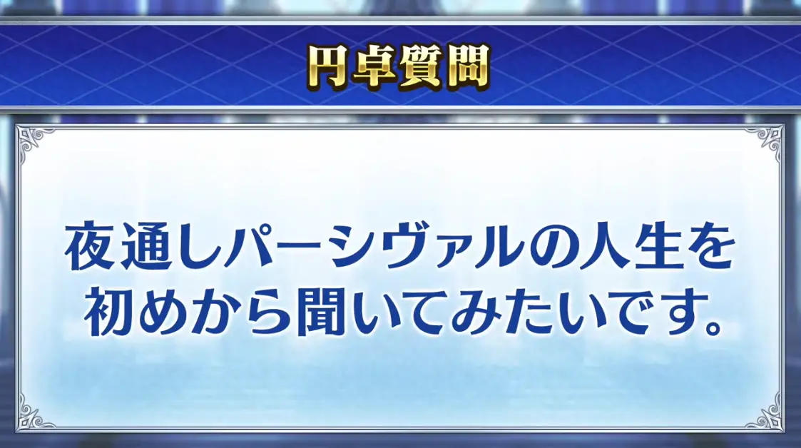 FGO_生放送情報_93