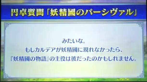 FGO_生放送情報_97