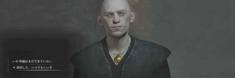 オブリビオン_シシスに仕えし者_バナー