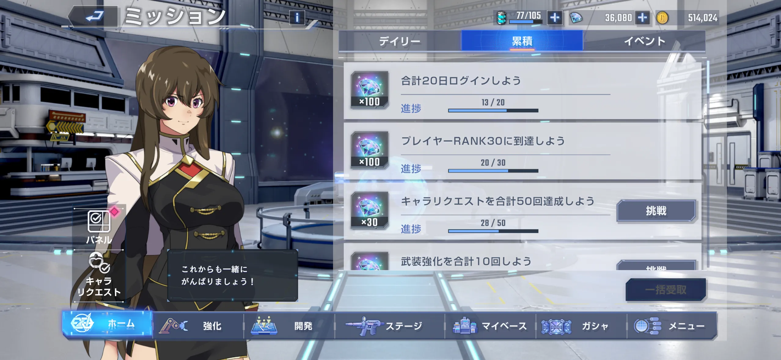 Gジェネ_ダイヤ_ミッション報酬