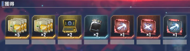 強敵襲来イベントのドロップ報酬