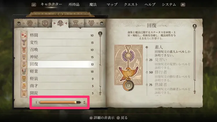 オブリビオン_キャラレベル上げ