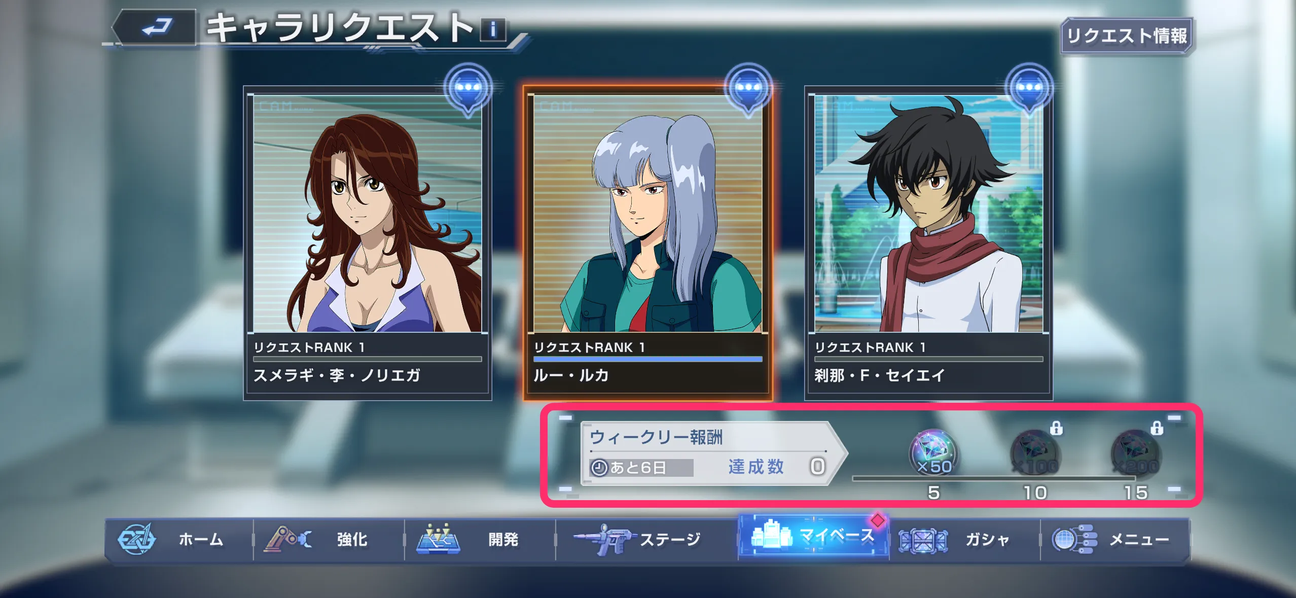 Gジェネ_ダイヤ_キャラリクエスト