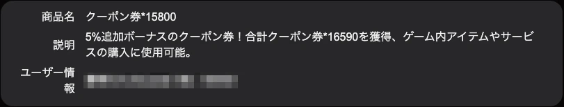 ヤバ少女_チャーセン_ボーナス