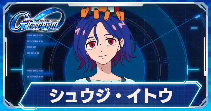 シュウジ・イトウ_アイキャッチ