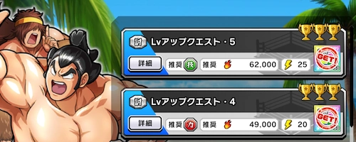 超人パワーが手に入る_特訓クエストの攻略情報_キン肉マン極タッグ乱舞