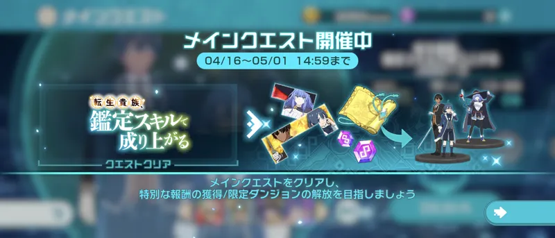 異世界異世界_鑑定スキル1