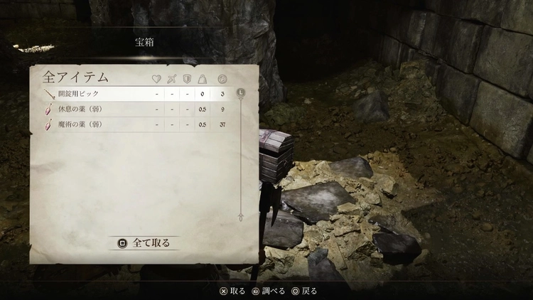 オブリビオン リマスター_開錠用ピック_宝箱