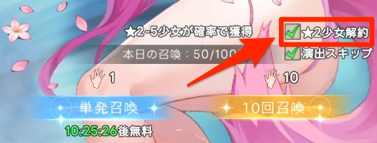 ヤバ少女_自動解約2