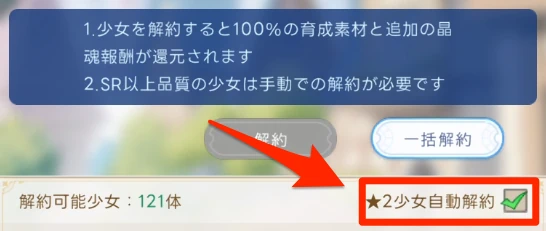 ヤバ少女_自動解約1