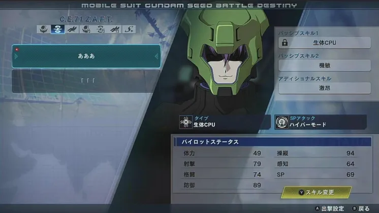 バトルデスティニー_オリジナル