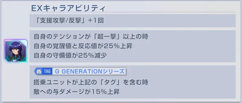 ジージェネ_キリシマ