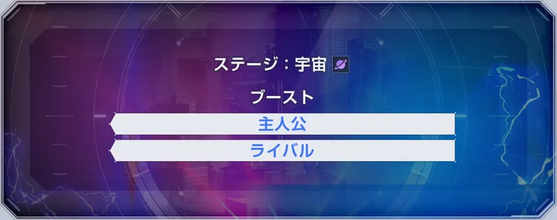 Gジェネ_マスターリーグ_ブーストタグの解説