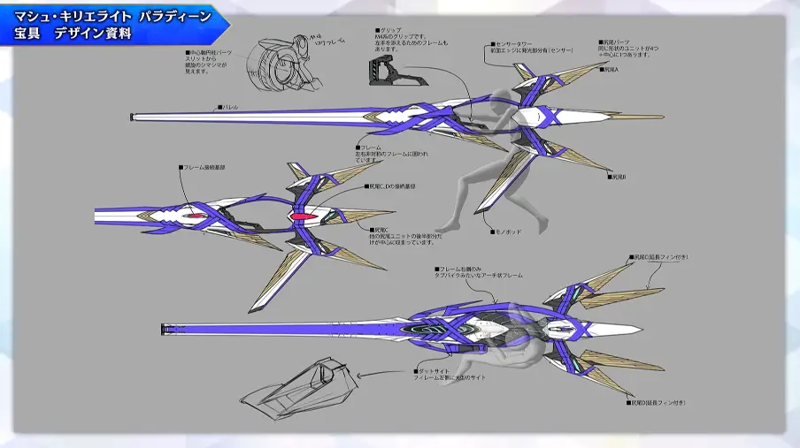 FGO_生放送情報_104