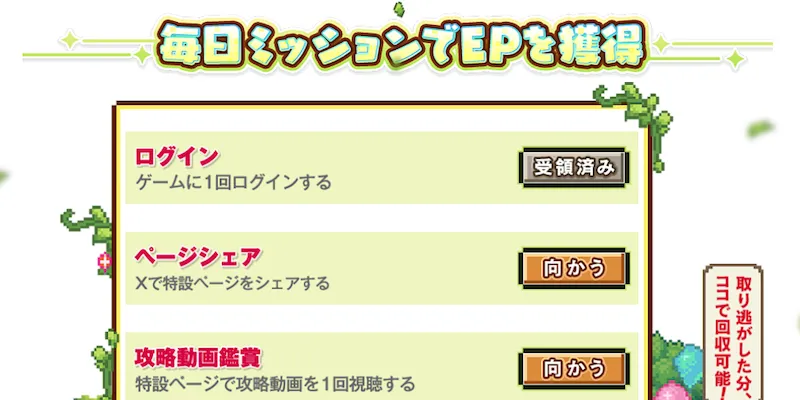 ドット勇者_GWCP2