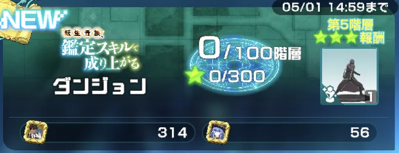 異世界異世界_鑑定スキル2