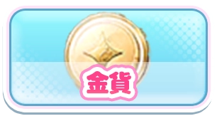 金貨_3カラムミドルバナー_やばい少女