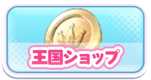王国_ショップ3カラムミドルバナー_やばい少女