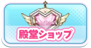 殿堂ショップ_3カラムミドルバナー_やばい少女