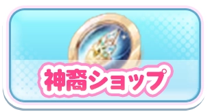 神裔ショップ_3カラムミドルバナー_やばい少女