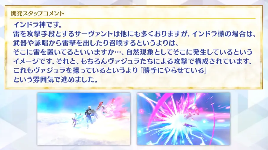 FGO_生放送情報_109