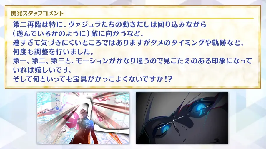 FGO_生放送情報_110