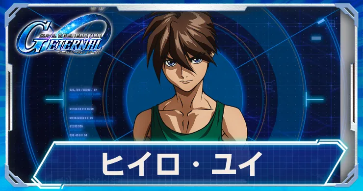 Gジェネ_ヒイロ_アイキャッチ