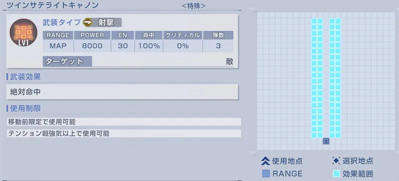 Gジェネ_ガンダムXハード_ガンダムDX