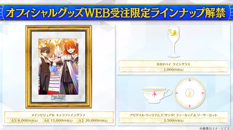 FGO_生放送情報_113