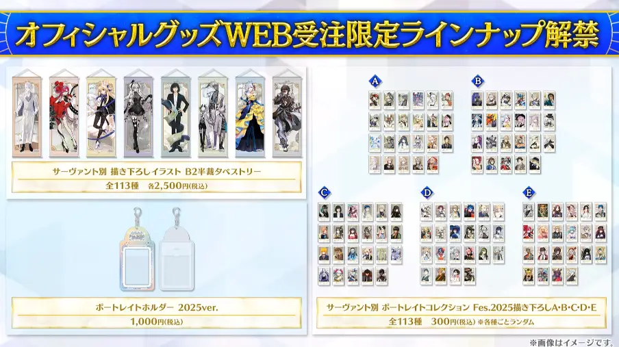 FGO_生放送情報_111