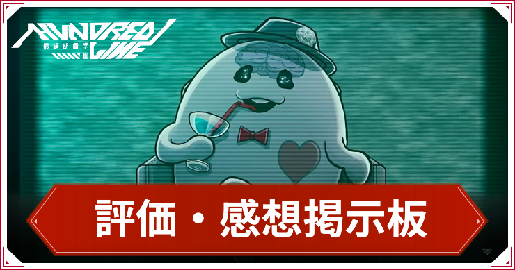 ハンドラ_評価・感想掲示板_アイキャッチ