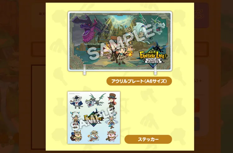 ファンタジーライフI_楽天