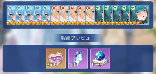 ヤバ少女_星3解約