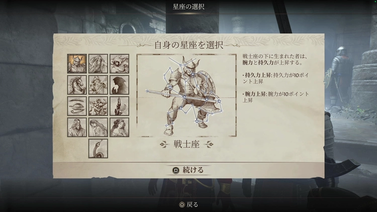 オブリビオン_おすすめ星座