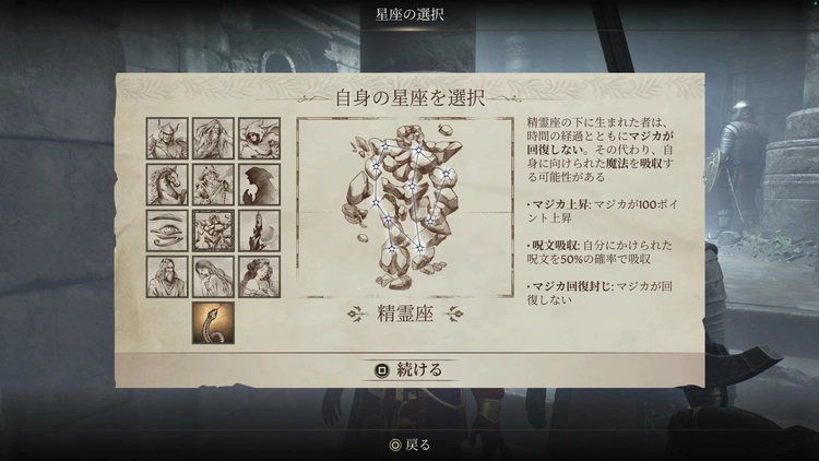 オブリビオン_精霊座